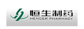 南京恒生制藥有限公司 南京恒生制藥有限公司